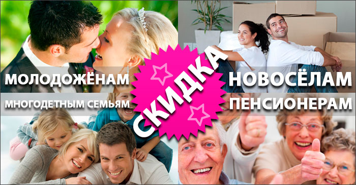 skidka.jpg