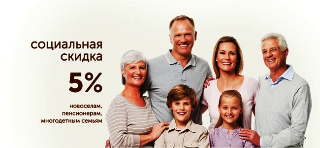 social_skidka-1.jpg