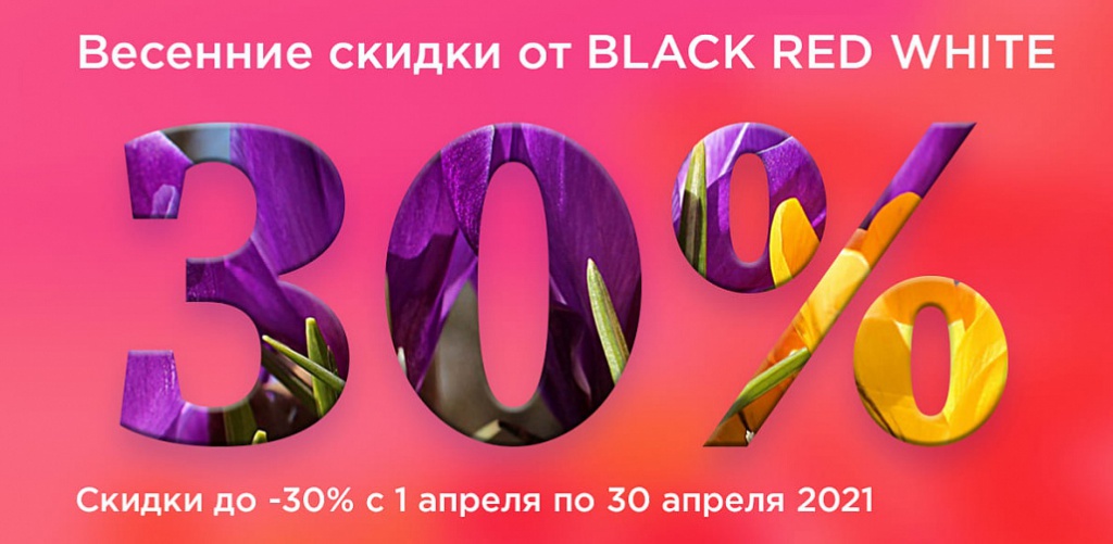 акция брв апрель.jpg